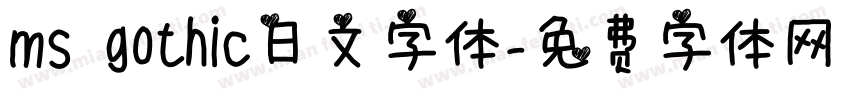 ms gothic日文字体字体转换